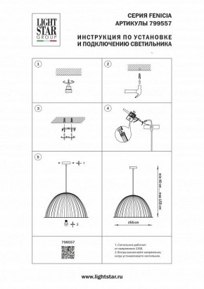 Подвесной светильник Lightstar Fenicia 799557 в Талице - talica.ok-mebel.com | фото 4