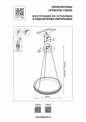 Подвесной светильник Lightstar Rotonda 736261 в Талице - talica.ok-mebel.com | фото 3
