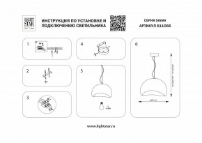 Подвесной светильник Lightstar Sigma 611066 в Талице - talica.ok-mebel.com | фото 4