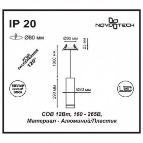 Подвесной светильник Novotech Arum 357690 в Талице - talica.ok-mebel.com | фото 3