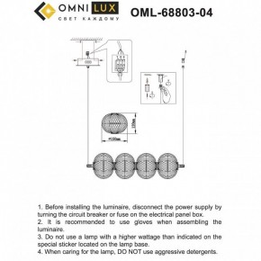 Подвесной светильник Omnilux Cedrello OML-68803-04 в Талице - talica.ok-mebel.com | фото 10