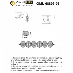 Подвесной светильник Omnilux Cedrello OML-68803-06 в Талице - talica.ok-mebel.com | фото 8