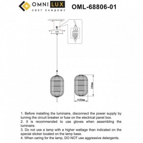 Подвесной светильник Omnilux Cedrello OML-68806-01 в Талице - talica.ok-mebel.com | фото 9