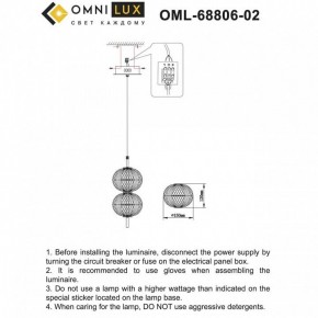 Подвесной светильник Omnilux Cedrello OML-68806-02 в Талице - talica.ok-mebel.com | фото 9