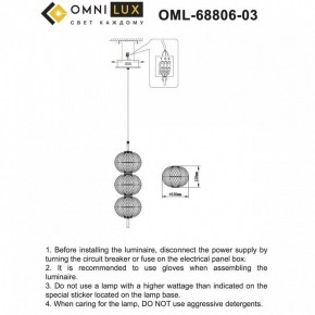 Подвесной светильник Omnilux Cedrello OML-68806-03 в Талице - talica.ok-mebel.com | фото 9