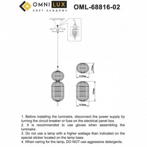 Подвесной светильник Omnilux Cedrello OML-68816-02 в Талице - talica.ok-mebel.com | фото 10
