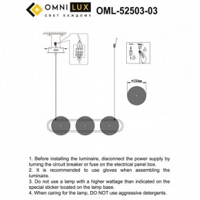 Подвесной светильник Omnilux Pancone OML-52503-03 в Талице - talica.ok-mebel.com | фото 3