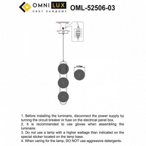 Подвесной светильник Omnilux Pancone OML-52506-03 в Талице - talica.ok-mebel.com | фото 3