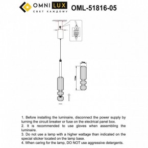 Подвесной светильник Omnilux Vepri OML-51816-05 в Талице - talica.ok-mebel.com | фото 3