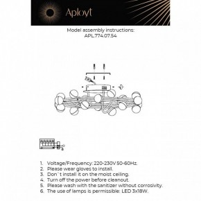 Потолочная люстра Aployt Delfin APL.774.07.54 в Талице - talica.ok-mebel.com | фото 11
