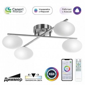 Потолочная люстра Citilux Atman Smart CL226A141 в Талице - talica.ok-mebel.com | фото 2