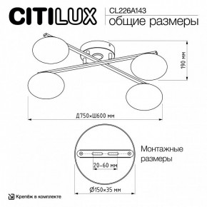 Потолочная люстра Citilux Atman Smart CL226A143 в Талице - talica.ok-mebel.com | фото 10