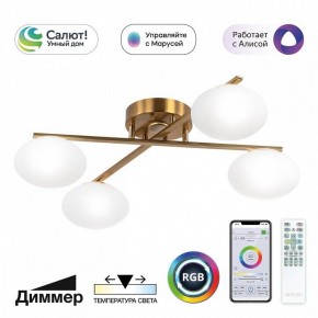 Потолочная люстра Citilux Atman Smart CL226A143 в Талице - talica.ok-mebel.com | фото 2