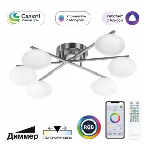 Потолочная люстра Citilux Atman Smart CL226A161 в Талице - talica.ok-mebel.com | фото 2