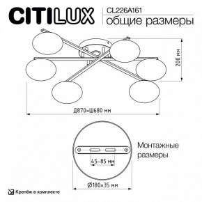 Потолочная люстра Citilux Atman Smart CL226A161 в Талице - talica.ok-mebel.com | фото 9