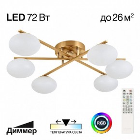 Потолочная люстра Citilux Atman Smart CL226A163 в Талице - talica.ok-mebel.com | фото 2