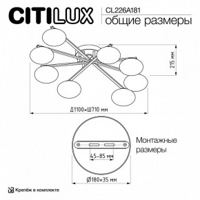 Потолочная люстра Citilux Atman Smart CL226A181 в Талице - talica.ok-mebel.com | фото 10