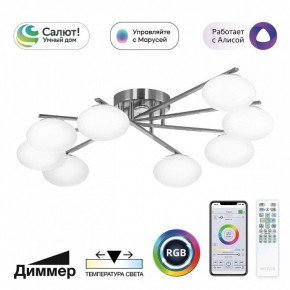 Потолочная люстра Citilux Atman Smart CL226A181 в Талице - talica.ok-mebel.com | фото 2