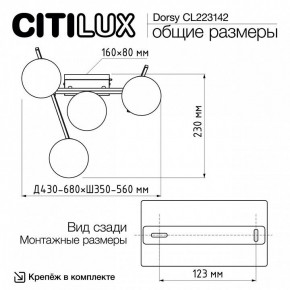 Потолочная люстра Citilux Dorsy CL223142 в Талице - talica.ok-mebel.com | фото 11