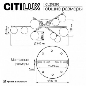 Потолочная люстра Citilux Glob CL209293 в Талице - talica.ok-mebel.com | фото 8