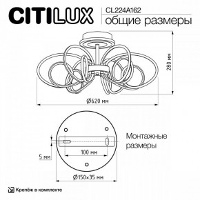 Потолочная люстра Citilux Salma Smart CL224A162 в Талице - talica.ok-mebel.com | фото 12