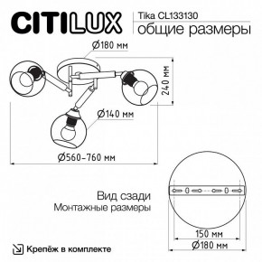 Потолочная люстра Citilux Tika CL133130 в Талице - talica.ok-mebel.com | фото 11