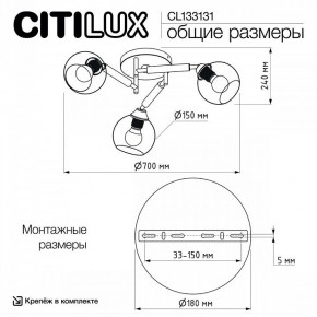 Потолочная люстра Citilux Tika CL133131 в Талице - talica.ok-mebel.com | фото 13