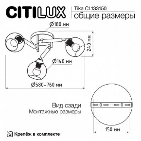 Потолочная люстра Citilux Tika CL133150 в Талице - talica.ok-mebel.com | фото 10