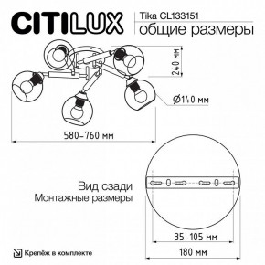 Потолочная люстра Citilux Tika CL133151 в Талице - talica.ok-mebel.com | фото 11