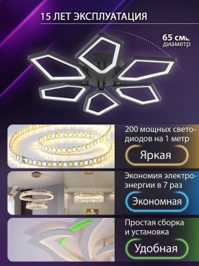 Потолочная люстра Natali Kovaltseva 8144 LED LAMPS 81444 в Талице - talica.ok-mebel.com | фото 5