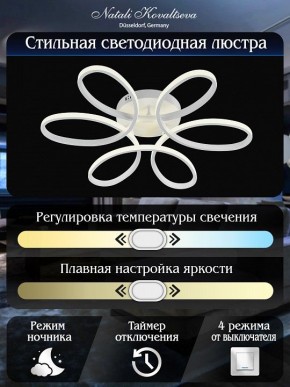 Потолочная люстра Natali Kovaltseva COBRA LED LAMPS 81121/6C в Талице - talica.ok-mebel.com | фото 6
