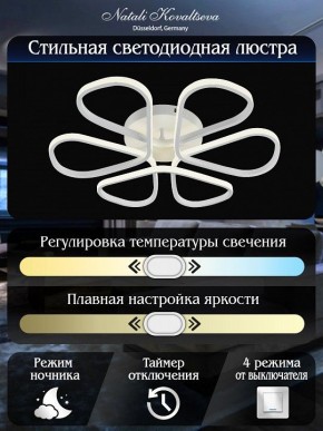 Потолочная люстра Natali Kovaltseva COBRA LED LAMPS 81121/7C в Талице - talica.ok-mebel.com | фото 5