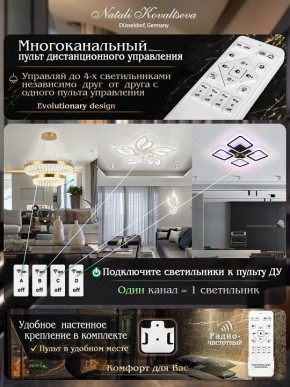 Потолочная люстра Natali Kovaltseva Gravur LED LAMPS 81383 в Талице - talica.ok-mebel.com | фото 9