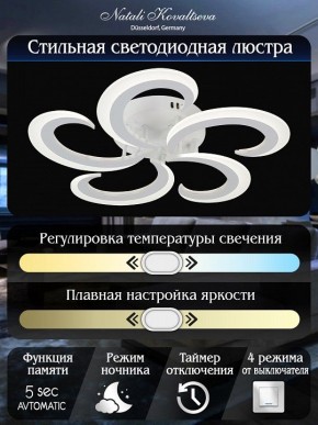 Потолочная люстра Natali Kovaltseva Simply LED LAMPS 81409 в Талице - talica.ok-mebel.com | фото 7