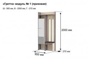 ГРЕТТА 1 Прихожая в Талице - talica.ok-mebel.com | фото 7