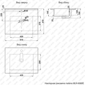 Раковина MELANA MLN-E60 (9060E) в Талице - talica.ok-mebel.com | фото 2