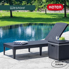 Шезлонг Джайпур (Jaipur Sun lounger) графит в Талице - talica.ok-mebel.com | фото 3