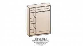 Шкаф №1 1.2-2 Оптима 2400х1204х572 (фасад 2 ЛДСП) в Талице - talica.ok-mebel.com | фото 6