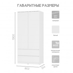 Шкаф 2-х створчатый Симпл ШК-03 (белый) в Талице - talica.ok-mebel.com | фото 3