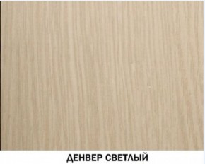 Шкаф барный №605 "Инна" Денвер светлый в Талице - talica.ok-mebel.com | фото 3