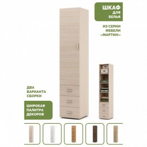 Шкаф для белья Мартин-1 в Талице - talica.ok-mebel.com | фото 4