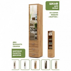 Шкаф для белья Мартин-2 в Талице - talica.ok-mebel.com | фото 4