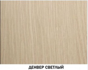 Шкаф для книг №611 "Инна" Денвер светлый в Талице - talica.ok-mebel.com | фото 2