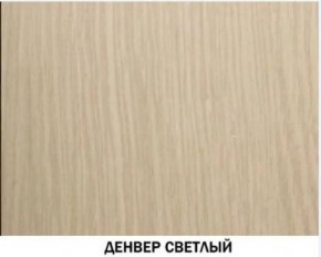 Шкаф для одежды №614 "Инна" Денвер светлый (*без полок) в Талице - talica.ok-mebel.com | фото 2