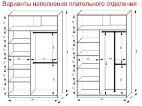 Шкаф-купе 1400 серии SOFT D8+D2+B2+PL4 (2 ящика+F обр.штанга) профиль «Капучино» в Талице - talica.ok-mebel.com | фото 5