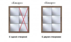 Шкаф-купе №19 Серия 3 Квадро (1500) Ясень Анкор светлый в Талице - talica.ok-mebel.com | фото 3