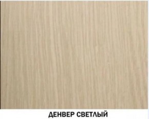Шкаф многоцелевой №604 "Инна" Денвер светлый в Талице - talica.ok-mebel.com | фото 2