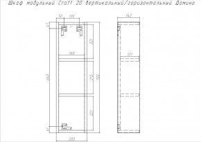 Шкаф модульный Craft 20 вертикальный/горизонтальный Домино (DCr2218H) в Талице - talica.ok-mebel.com | фото 6
