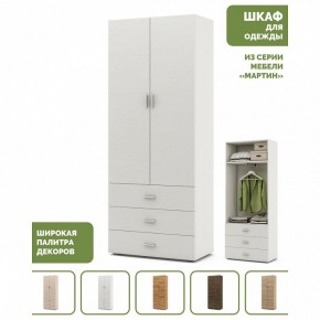 Шкаф платяной Мартин-4 в Талице - talica.ok-mebel.com | фото 4