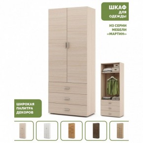 Шкаф платяной Мартин-4 в Талице - talica.ok-mebel.com | фото 4